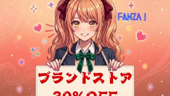 ブランドストア30％OFF！⏰6月2日(火) 23:59 まで