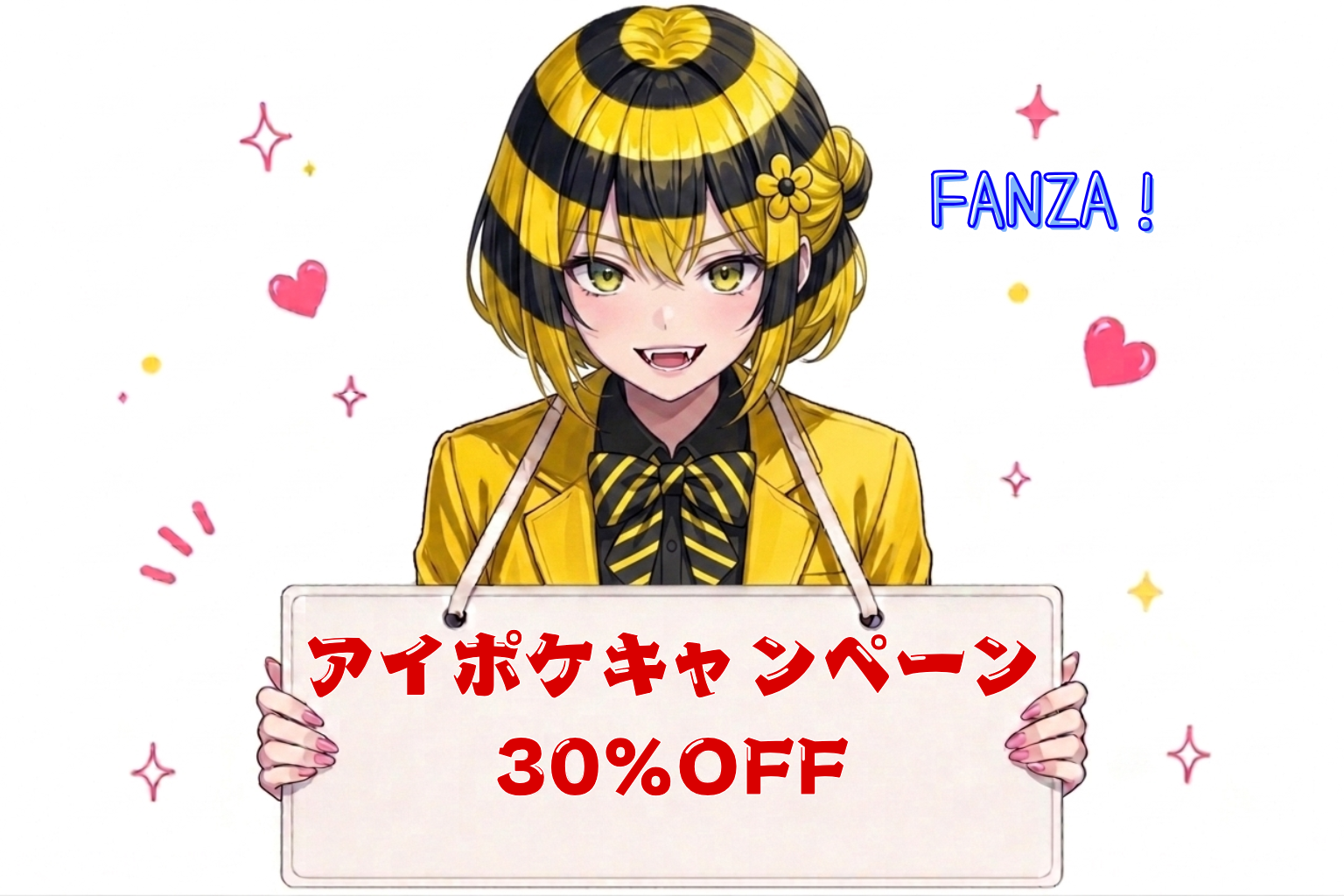 アイポケキャンペーン30％OFF第1弾⏰6月1日(月) 09:59 まで