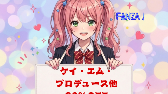ケイ・エム・プロデュース他30％OFF⏰6月2日(火) 23:59 まで