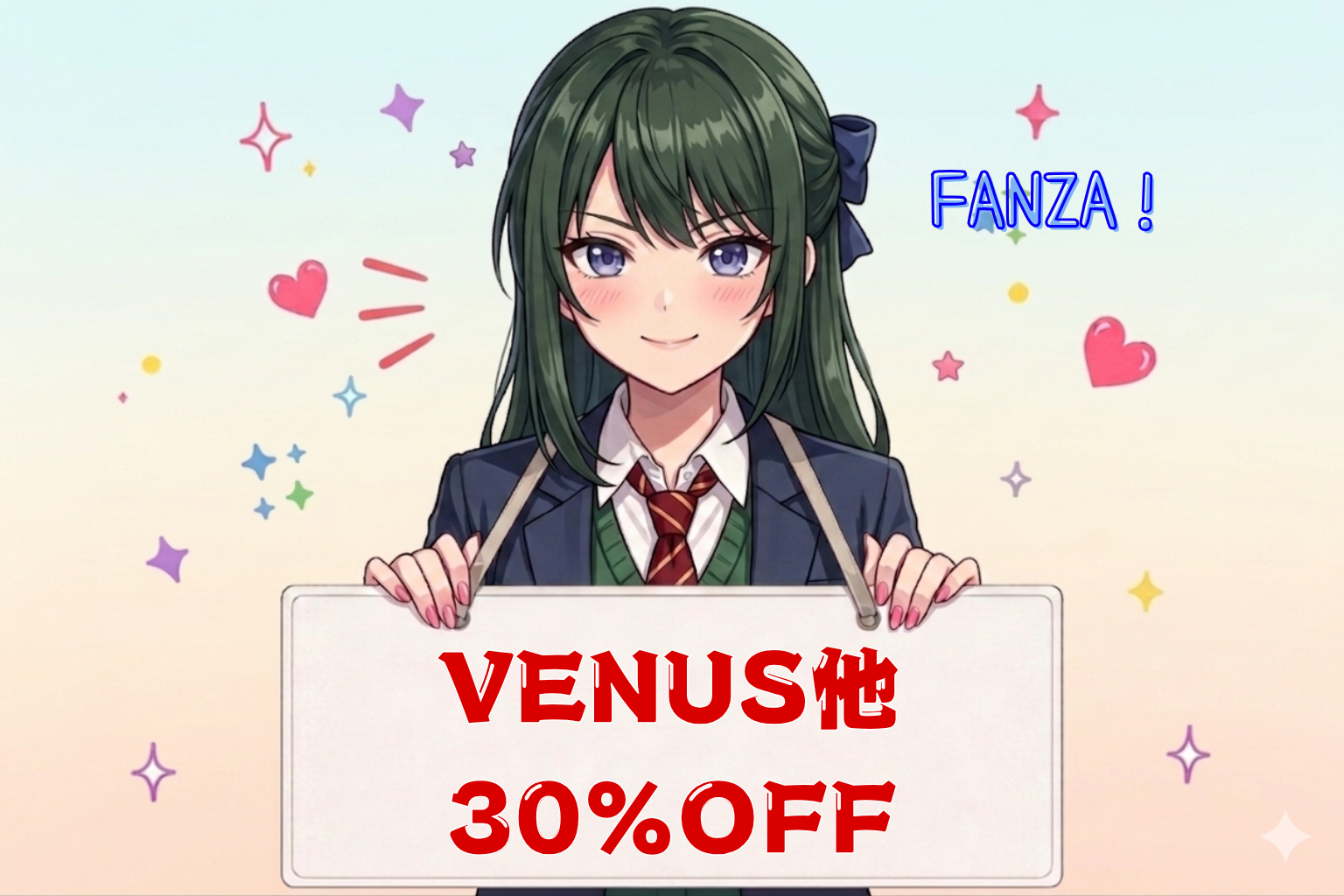 VENUS他30％OFF⏰6月2日(火) 23:59 まで