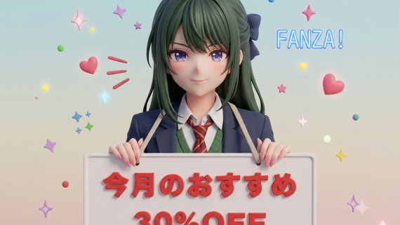 今月のおすすめ30％OFF第2弾⏰6月9日(火) 23:59 まで