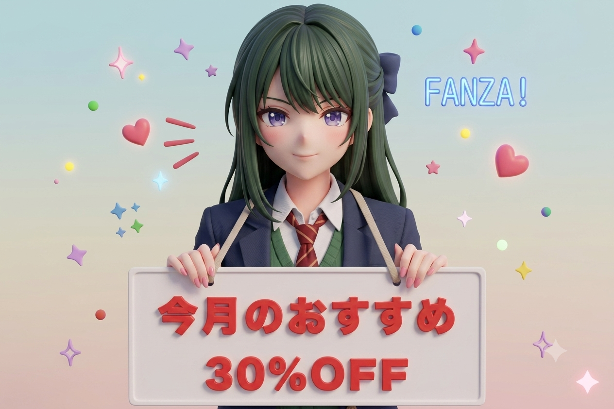 今月のおすすめ30％OFF第2弾⏰6月9日(火) 23:59 まで