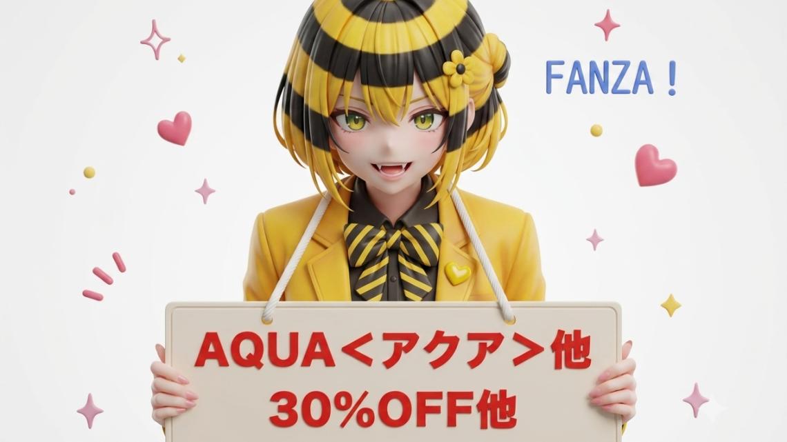AQUA＜アクア＞他30％OFF⏰6月16日(火) 23:59 まで