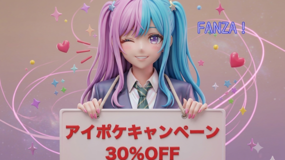 アイポケキャンペーン30％OFF第4弾⏰6月8日(月) 09:59 まで